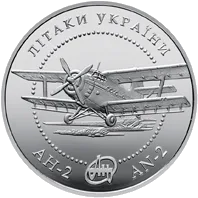 Літак Ан-2