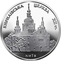 Кирилівська церква