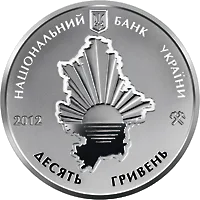 80 років Донецькій області — аверс