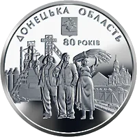 80 років Донецькій області — реверс