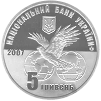 100 років Мотор-Січі — аверс
