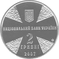 Іван Огієнко — аверс