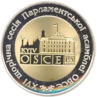 XVI сесія Парламентської асамблеї Організації з безпеки і співробітництва в Європі — реверс