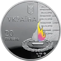 60 років визволення Києва від фашистських загарбників