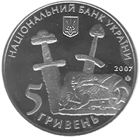 1100-річчя літописного Чернігова — аверс
