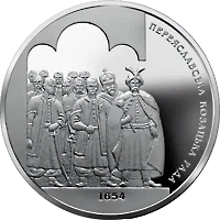 350-річчя Переяславської ради 1654 року — аверс