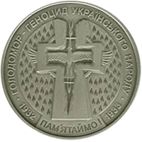 Голодомор - геноцид українського народу