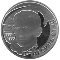Василь Стус — реверс