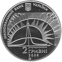 Лев Ландау — аверс