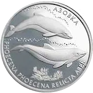 Азовка — аверс