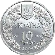 Азовка — реверс