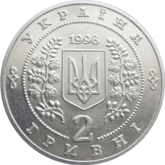 Володимир Сосюра — аверс