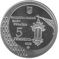 600 років м.Чернівці — аверс