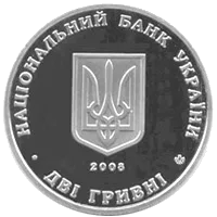 Євген Петрушевич — аверс