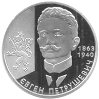Євген Петрушевич — реверс