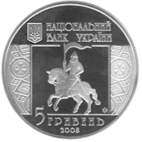 850 років м.Снятин — аверс