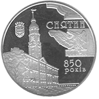 850 років м.Снятин — реверс