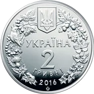 Зозулині черевички справжні — аверс
