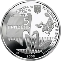 175 років державному дендрологічному парку `Тростянець` — аверс