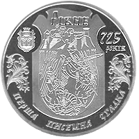 725 років м.Рівному — реверс