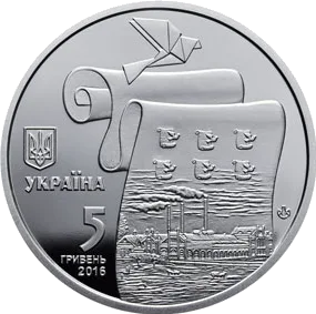 Давній Малин — аверс