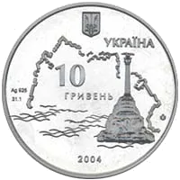 Героїчна оборона Севастополя 1854-1856 — реверс