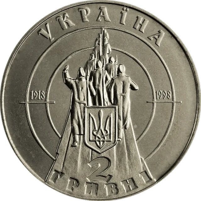 80-річчя бою під Крутами — аверс