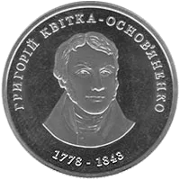 Григорій Квітка-Основ`яненко