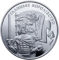 Галицьке королівство — реверс