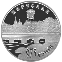975 років м.Богуслав