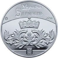Київська Русь — аверс