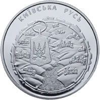 Київська Русь — реверс