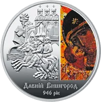 Давній Вишгород — реверс