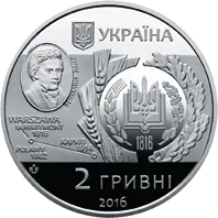 200 років Харківському національному аграрному університету імені В. В. Докучаєва — аверс