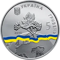 Україна - непостійний член Ради Безпеки ООН. 2016 - 2017 рр. — аверс