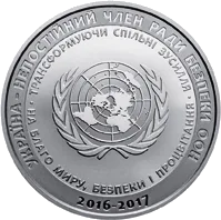 Україна - непостійний член Ради Безпеки ООН. 2016 - 2017 рр. — реверс