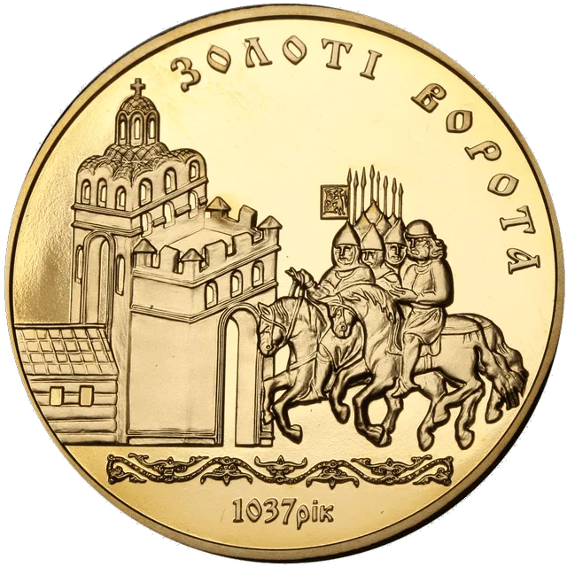 Золотi ворота — аверс