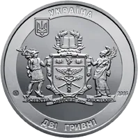70 років Київському національному торговельно-економічному університету — аверс