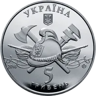 100 років пожежному автомобілю України — аверс