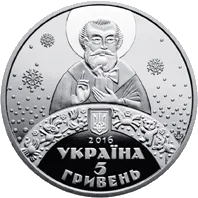 До дня Святого Миколая