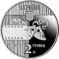 Богдан Ступка