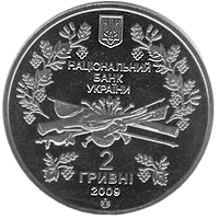 Павло Чубинський — аверс