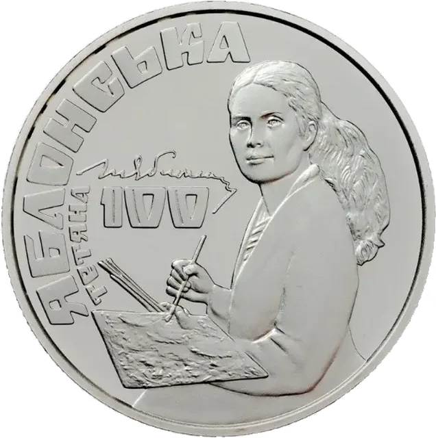 Тетяна Яблонська — реверс