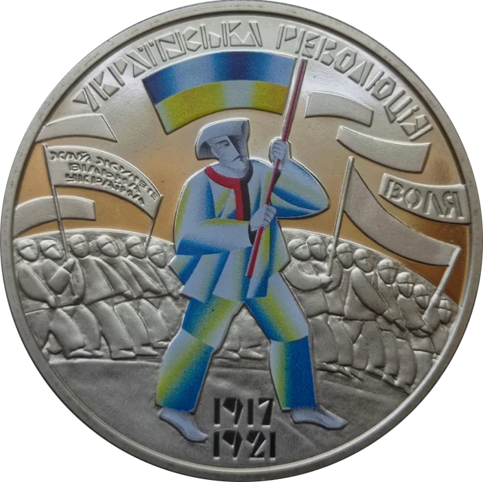 До 100-річчя подій Української революції 1917 - 1921 років