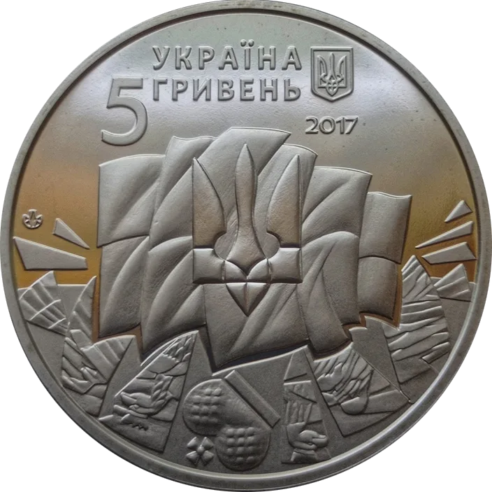 До 100-річчя подій Української революції 1917 - 1921 років