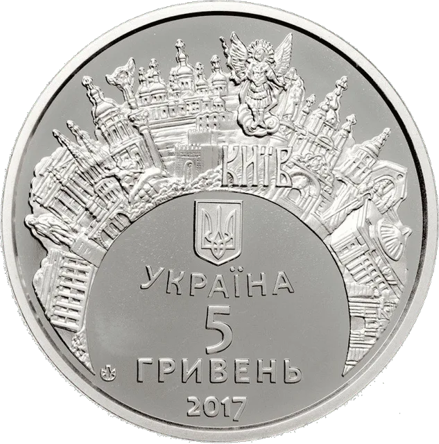 Пісенний конкурс `Євробачення-2017` — аверс