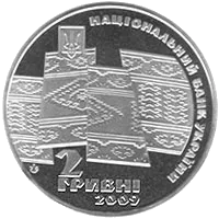 70 років проголошення Карпатської України — аверс