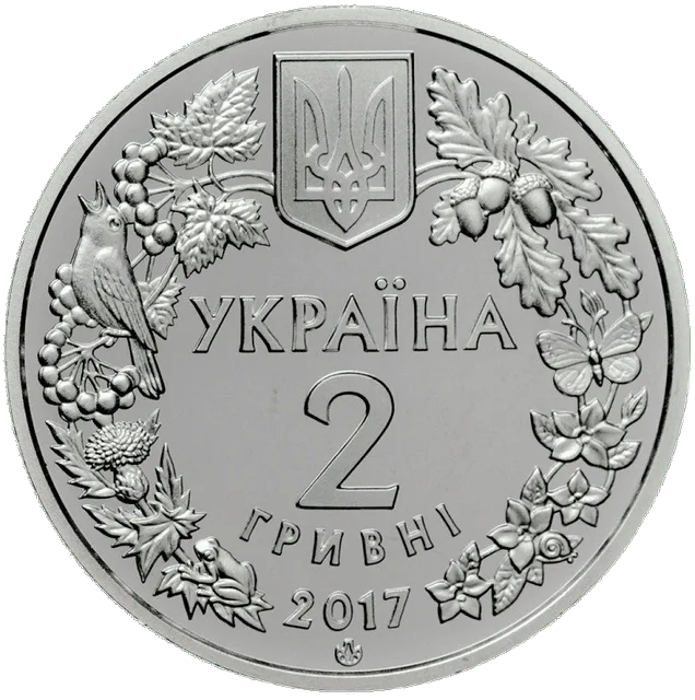 Перегузня — аверс