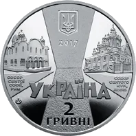 Йосиф Сліпий — аверс