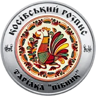 Косівський розпис — реверс